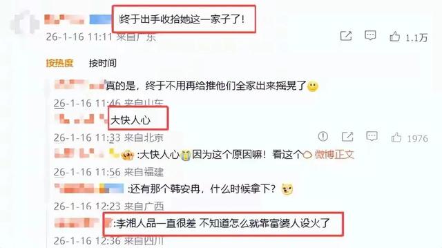 这回真洗不白了！ 高调炫富的李湘再传"噩耗"，被扒的"底裤"都不剩