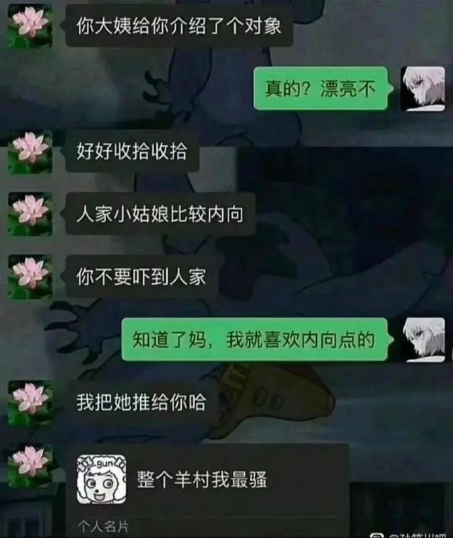 盘点男女那些事，爆笑聊天记录，每一个对话都好好笑