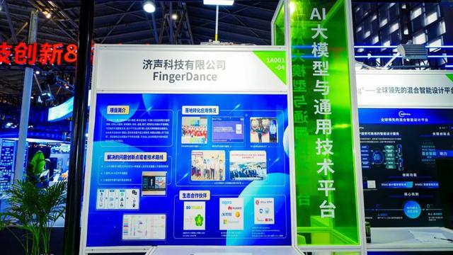 硬科技+软服务！上交会技术转移专区创新火花齐聚→