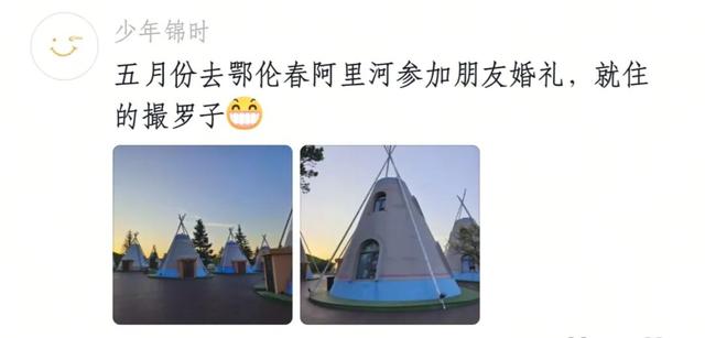 指南 | “李爸”涂松岩，竟在呼伦贝尔-58℃冷极偷偷干饭！