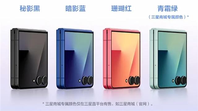 开启折叠屏旗舰新高度！三星Galaxy Z Flip7手机携多项黑科技来袭