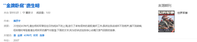他曾与毛主席同住一屋，一生花天酒地，建国后却成了开国功臣