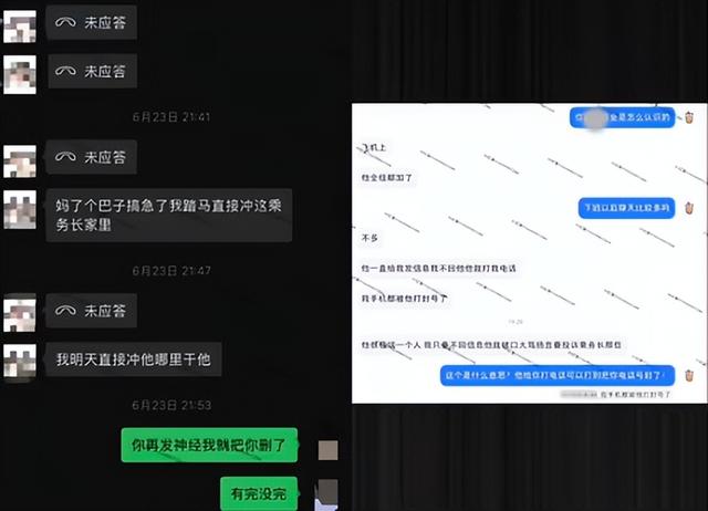 刁难乘务员的宋某"社会性死亡"：更多黑料被扒，曾有空姐被逼辞职