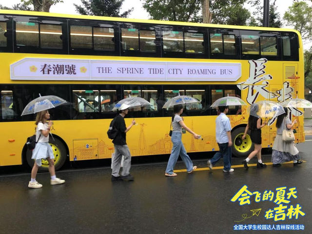 跟着年轻人！别犹豫，去吉林！