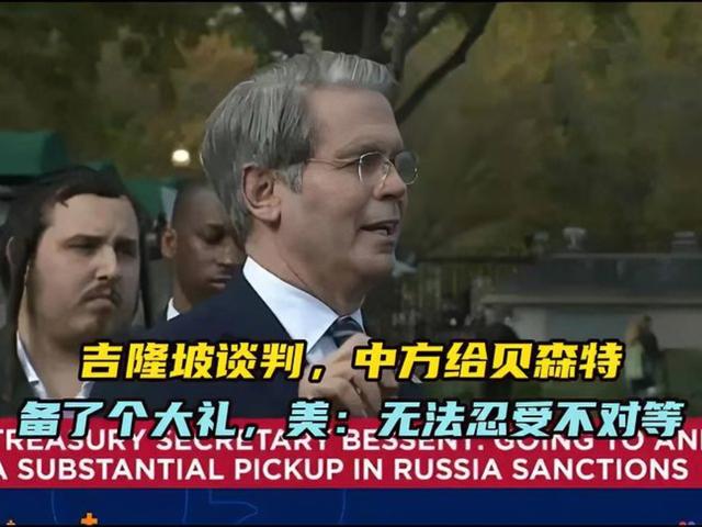 中美吉隆坡贸易谈判结束！双方达成基本共识，不怕特朗普言而无信