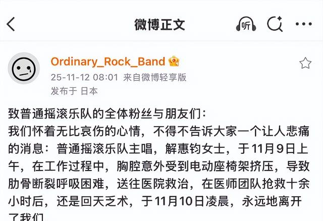 女歌手遭座椅架挤压身亡，抢救10小时无效，同类悲剧已发生多次！