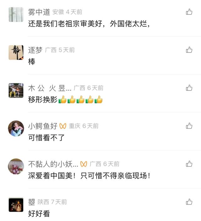 太顶了！「月映武夷」这个暑期一直在出圈！传统文化也能这么潮！