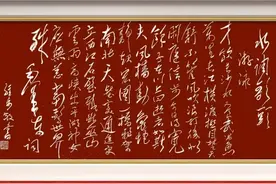 书法赏析丨肖经禹: 书毛泽东同志的《水调歌头•游泳》图片