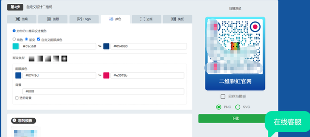 公司官网网址如何生成二维码并追踪扫描数据？全面指南