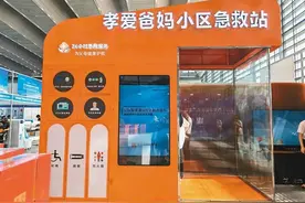 “老博会”看点多 智慧养老产品集中亮相图片