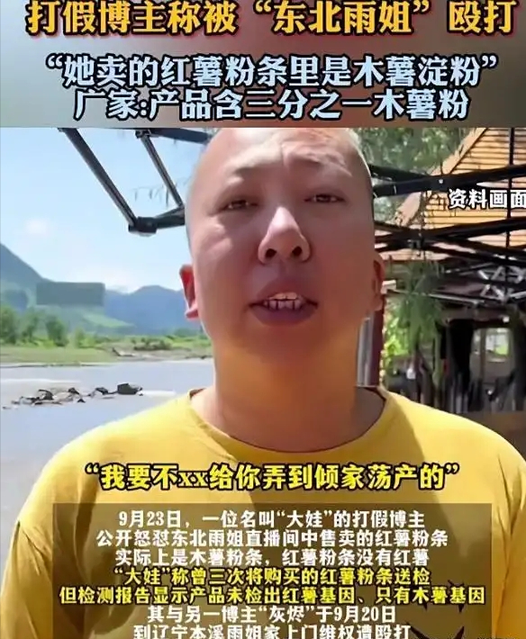 央视怒批，国务院点名封杀！这几位坑蒙老百姓的大网红，彻底凉凉