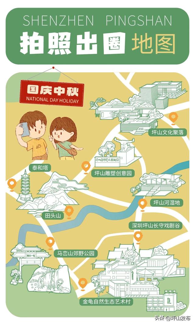 假期不必远走,来深圳坪山开启你的限定版“环球”旅行 | 美美Holiday②