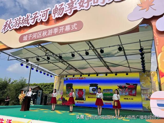 秋游城子河：文旅融合激活“城市后花园”新魅力
