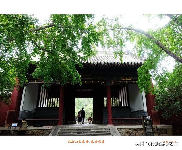 山东行游影记（307）—泰安岱庙（三）