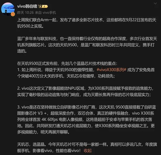 告别旅行拍照遗憾，vivo X300 Pro主打多场景旗舰拍照手机