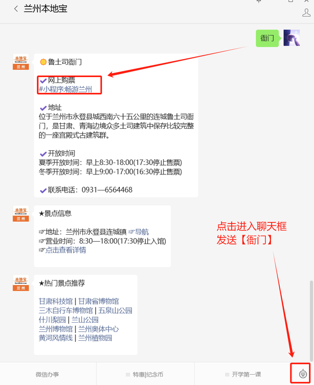 兰州6个古村古镇推荐！最短半小时可达~