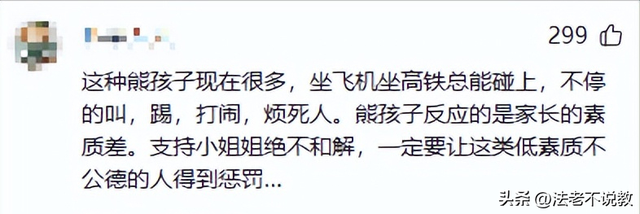 南航飞机群殴后续：警方回应：女子称绝不和解，央视等官媒发声