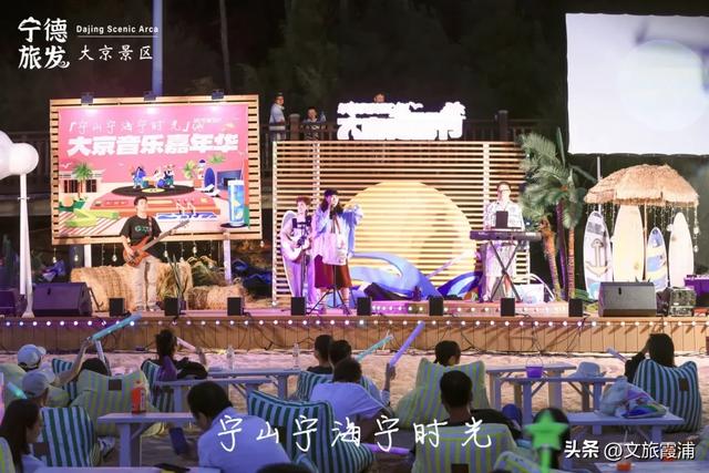 国庆首日霞浦文旅全面沸腾！山海之间活动连台，全天狂欢不停歇
