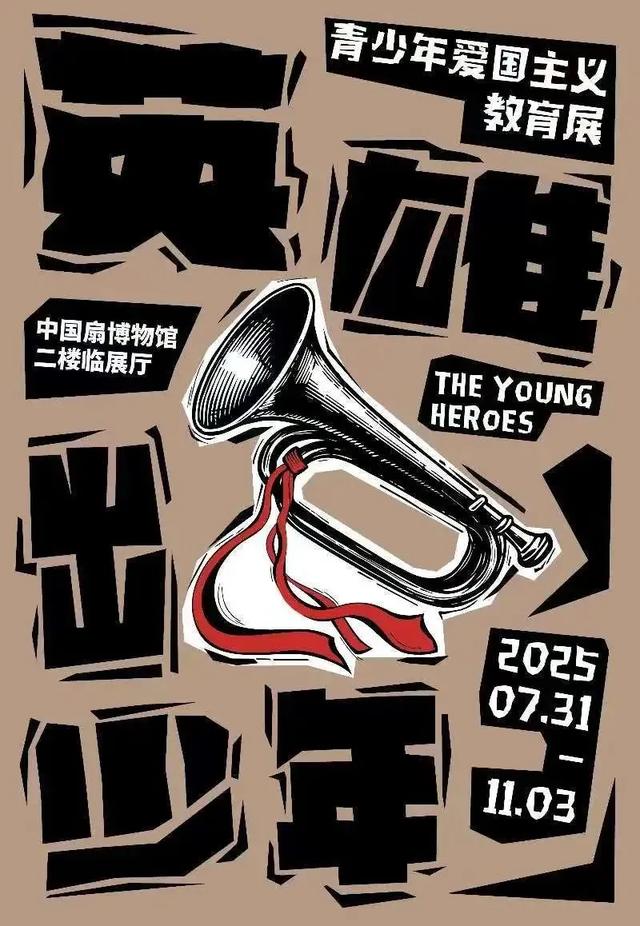 暑假在“浙”里观展，开启穿越时空的旅行