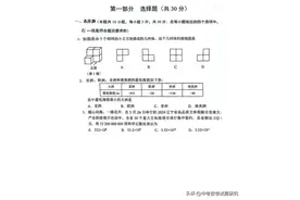 2024年辽宁省中考数学试题图片