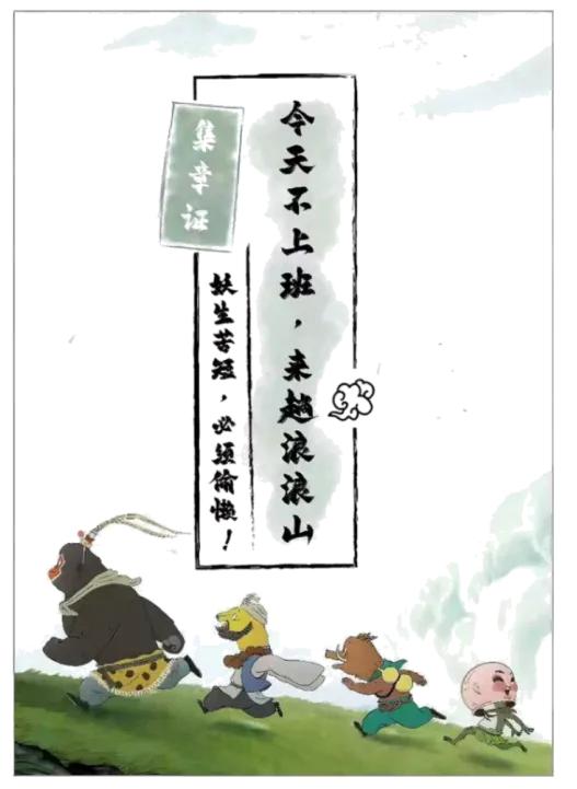 浪浪山“空降”魔都!主题打卡限时开启→