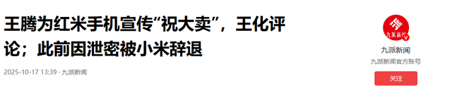 仅用一招就让自己口碑逆袭，这一次，把王腾送上热搜的不是雷军
