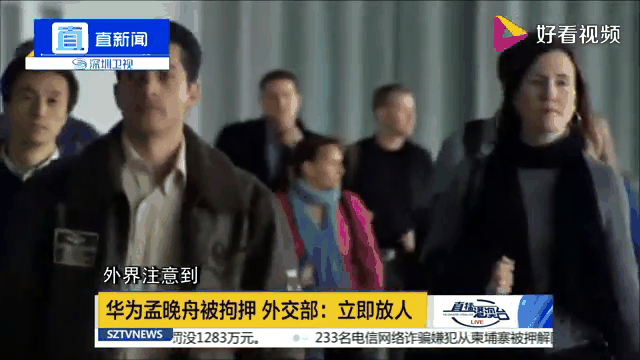 背刺中国，陷害孟晚舟的真凶被挖出来后，如今遭到了哪些报应？