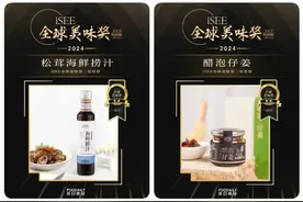 太原市清徐县：一醋企四款产品征服食品界“奥斯卡”图片