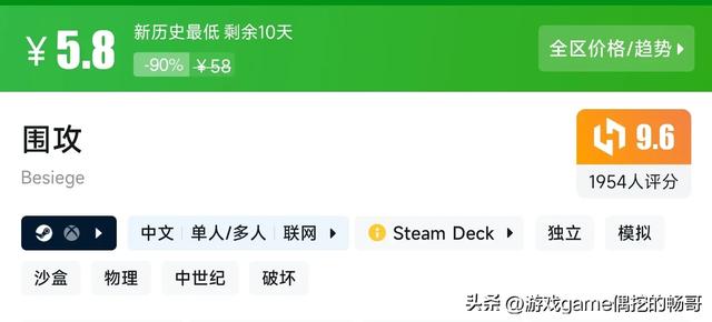 性价比拉满！盘点9款Steam平台，9分以上的新史低精品游戏神作！