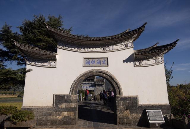 腾冲游之和顺古镇