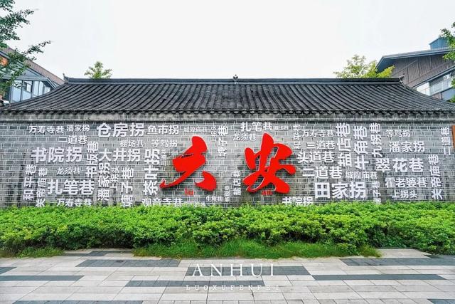 山清水秀的小城六安，竟然藏着这么多传奇故事！