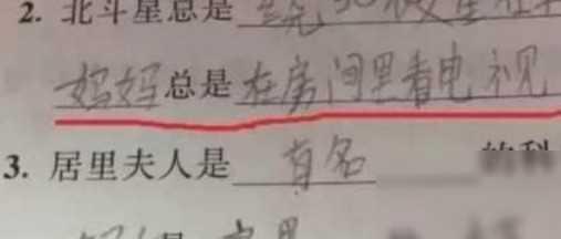 小学生爆笑试卷：反义词“赶紧--赶松”哈哈哈！