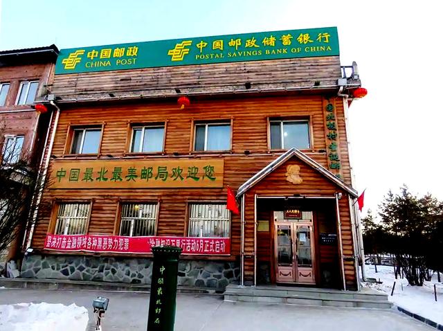 漠河北极村找北