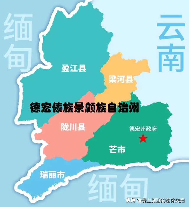 云南德宏州：有边境城瑞丽、首府芒市，还有众多美食、民族节日