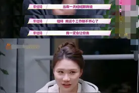 李佳琦谈助理旺旺要离职的话，希望她过得更好，粉丝盛赞贴心老板图片