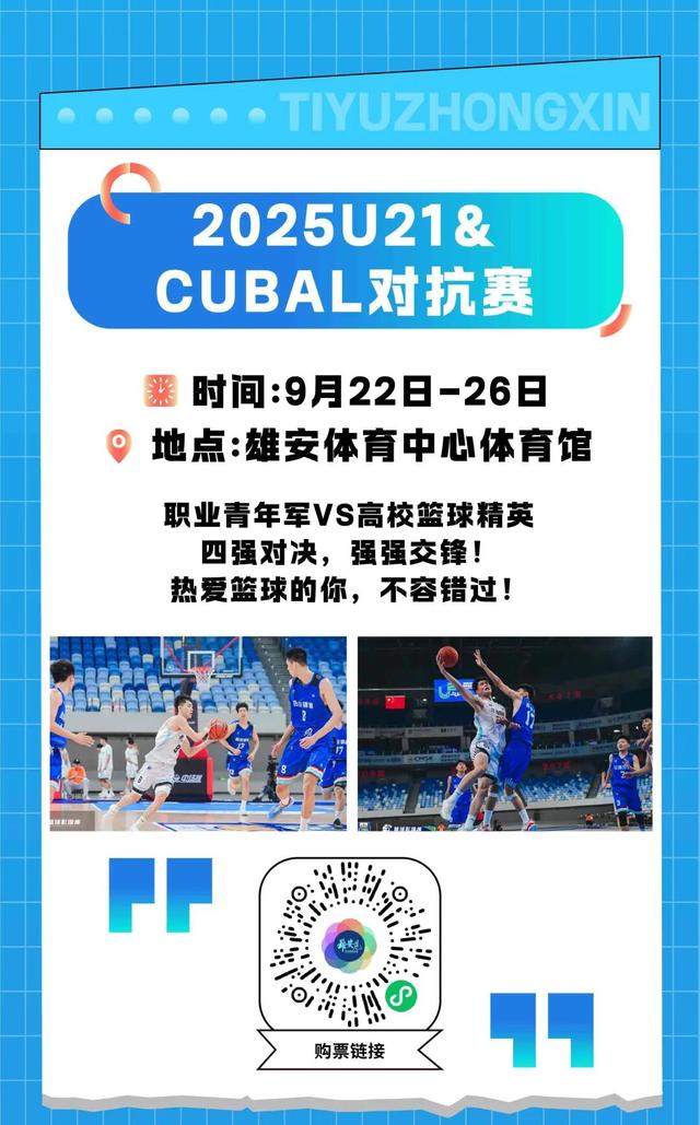 活力“雄安”欢迎您！9月六大亮点活动抢先看