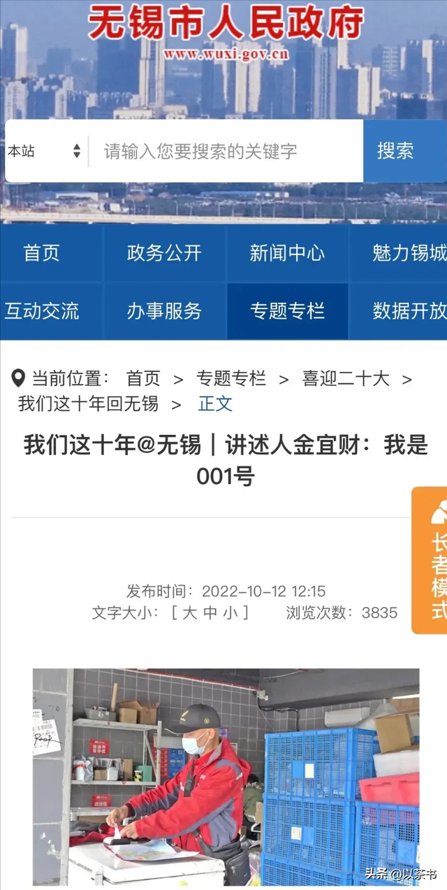 京东001号快递员退休1年多，勤恳工作16年，刘强东承诺的房给了吗