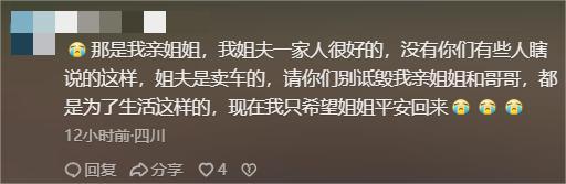 24岁女外卖员已找到！死状太惨烈，家中孩子才2岁，知情人曝死因