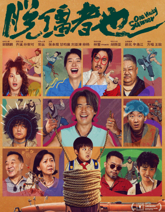 《脱缰者也》到底哪里出现了问题