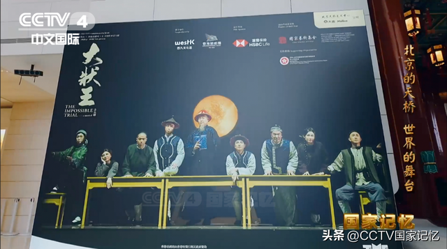 从一座桥到“世界的舞台”：北京中轴线上的文化金字招牌