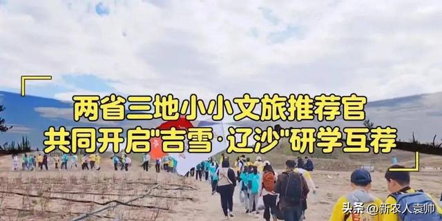 “我在彰武有棵树”生态主题研学游成果显著