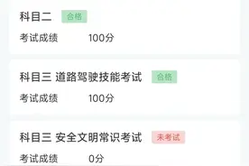 学车日记：科目三一次过了，分享我的经验和考试流程图片