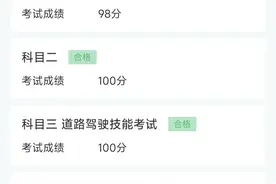 学车日记：科目三一次过了，分享我的经验和考试流程图片