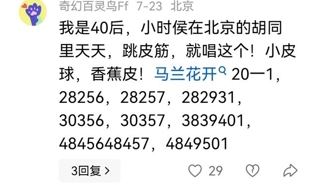 启动代号：马兰花开！当有一天中国不复存在，要这世界何用？！