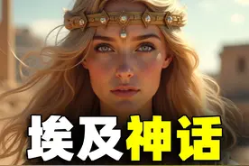 埃及神话到底有多乱？他们眼中的世界是如何形成的？图片