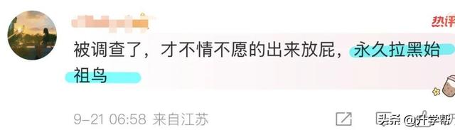 “炸山鸟”舆论攻陷后，始祖鸟危机公关堪称灾难“四连错”