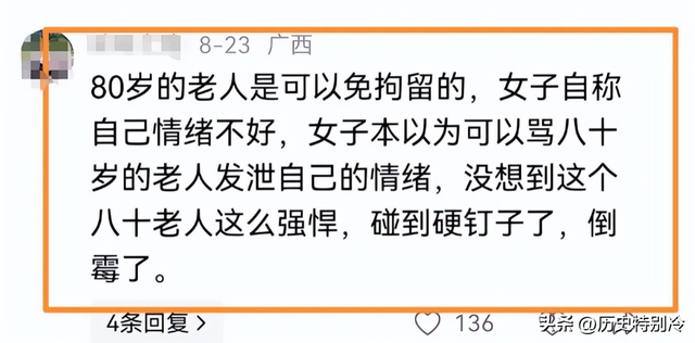 80岁老人性骚扰后续：官方通报监控曝光，女子再发声，真相太恶心