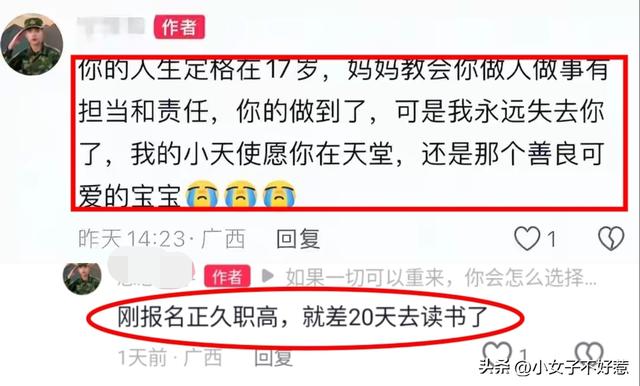 广西一靓仔去世，妈妈悲痛发文，死亡原因曝光！网友直呼太可惜