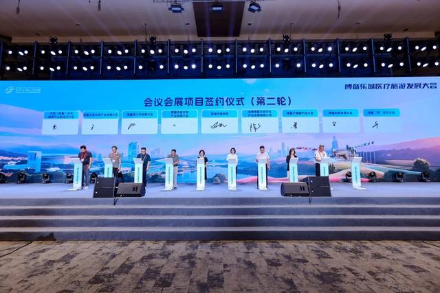 博鳌乐城医疗旅游发展大会召开 共探行业创新发展路径