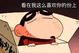 蜡笔小新沙雕表情包：可以正常点吗～图片